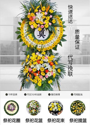 四川成都彭州市隆丰镇新润社区花圈代送